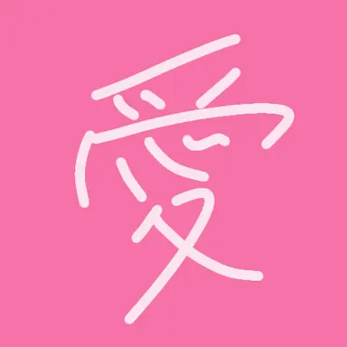 Profile image of 愛知