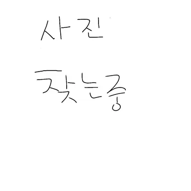 Profile image of 타코
