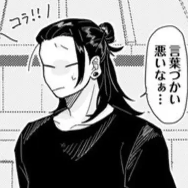 Profile image of 夏油傑