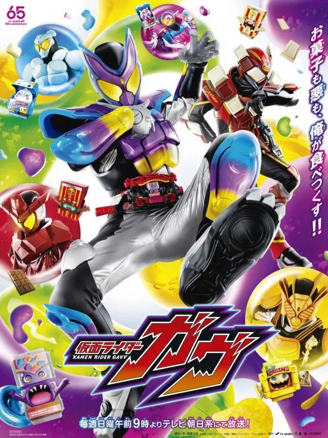 MeltyQuoll9130의 仮面ライダーガヴ