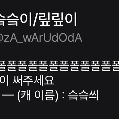 Profile image of 슼슼이