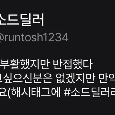 Profile image of 소드딜러
