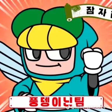 Profile image of 잠자리닌