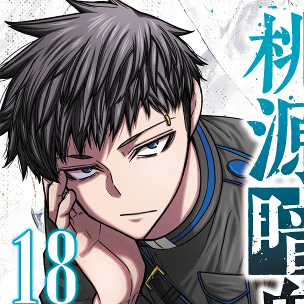 StaleSaw7327의 矢颪碇くん