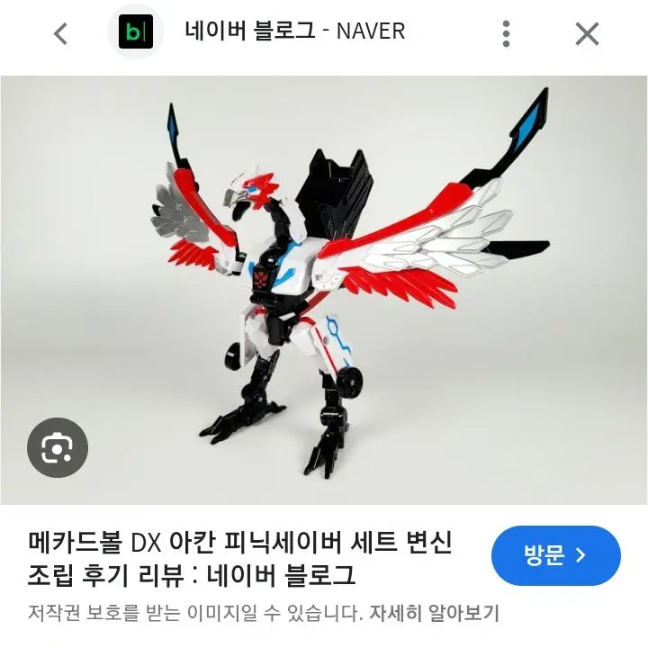 RaggedMap9230의 당신의 스승 피닉세이버