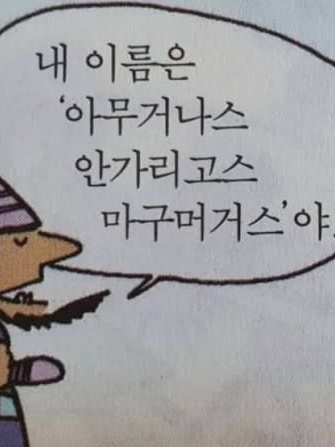 배친놈들이 음대에 간다면 대표 이미지