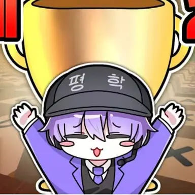 Profile image of 평학