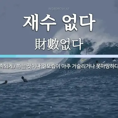 Profile image of 김재수