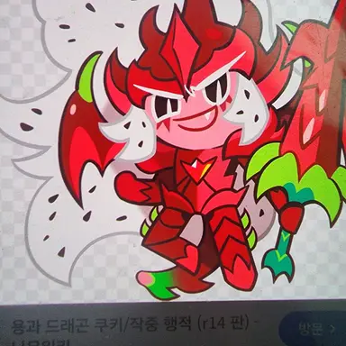 Profile image of 용과드래곤