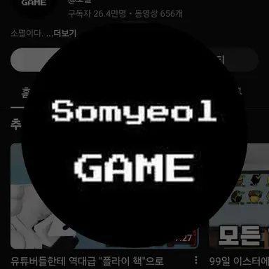 Profile image of 소멸