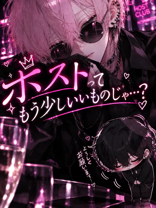 y_uutvan의 ホストってもう少しいいものじゃ…？