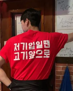 Profile image of Su-ho
