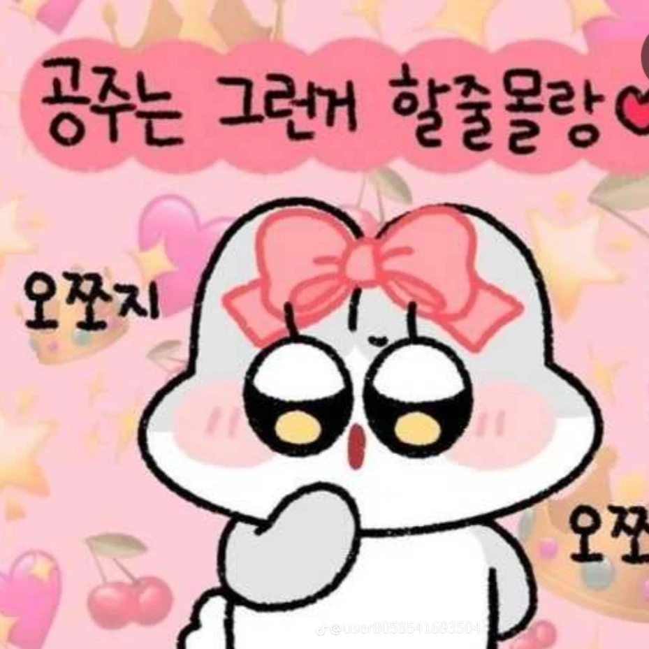 뜰팁 조직