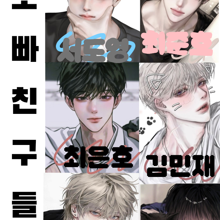 오빠가 단톡으로 오빠친구들과통화하다가 대표 이미지
