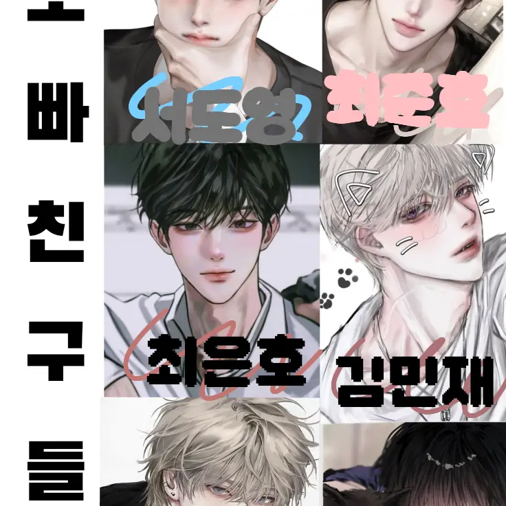 VagueCliff4517의 오빠가 단톡으로 오빠친구들과통화하다가