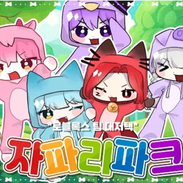 624NOK의 우당탕탕대저택이야!