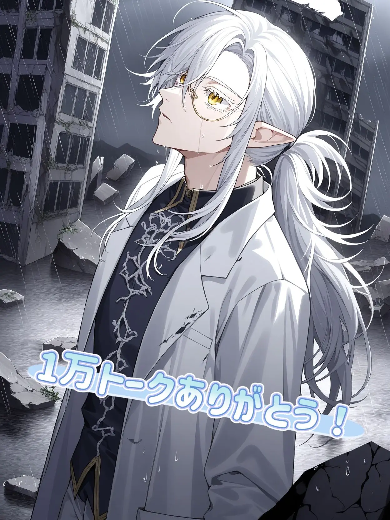 HarunoOuka의 終末世界で愛を創る