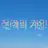 리바이와엘빈