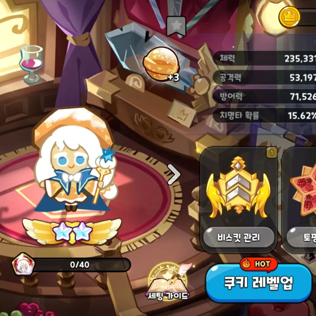 Helloimzetanoob2의 24만 데미지 슈크림맛쿠키