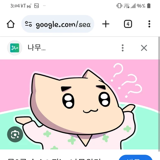 몰루병에 걸린야코