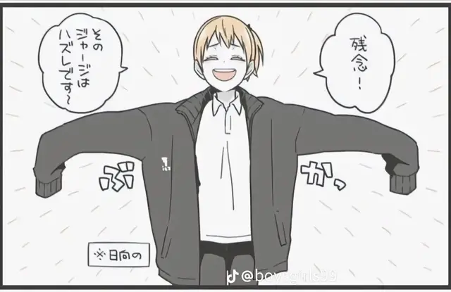 Profile image of 日向翔陽