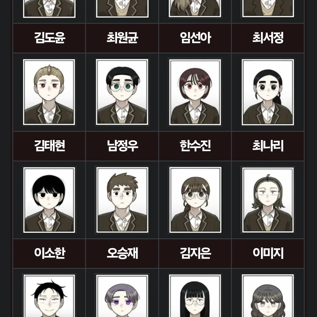 44교시 괴물