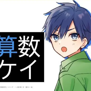 Profile image of ケイ