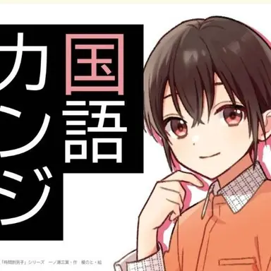 Profile image of カンジ