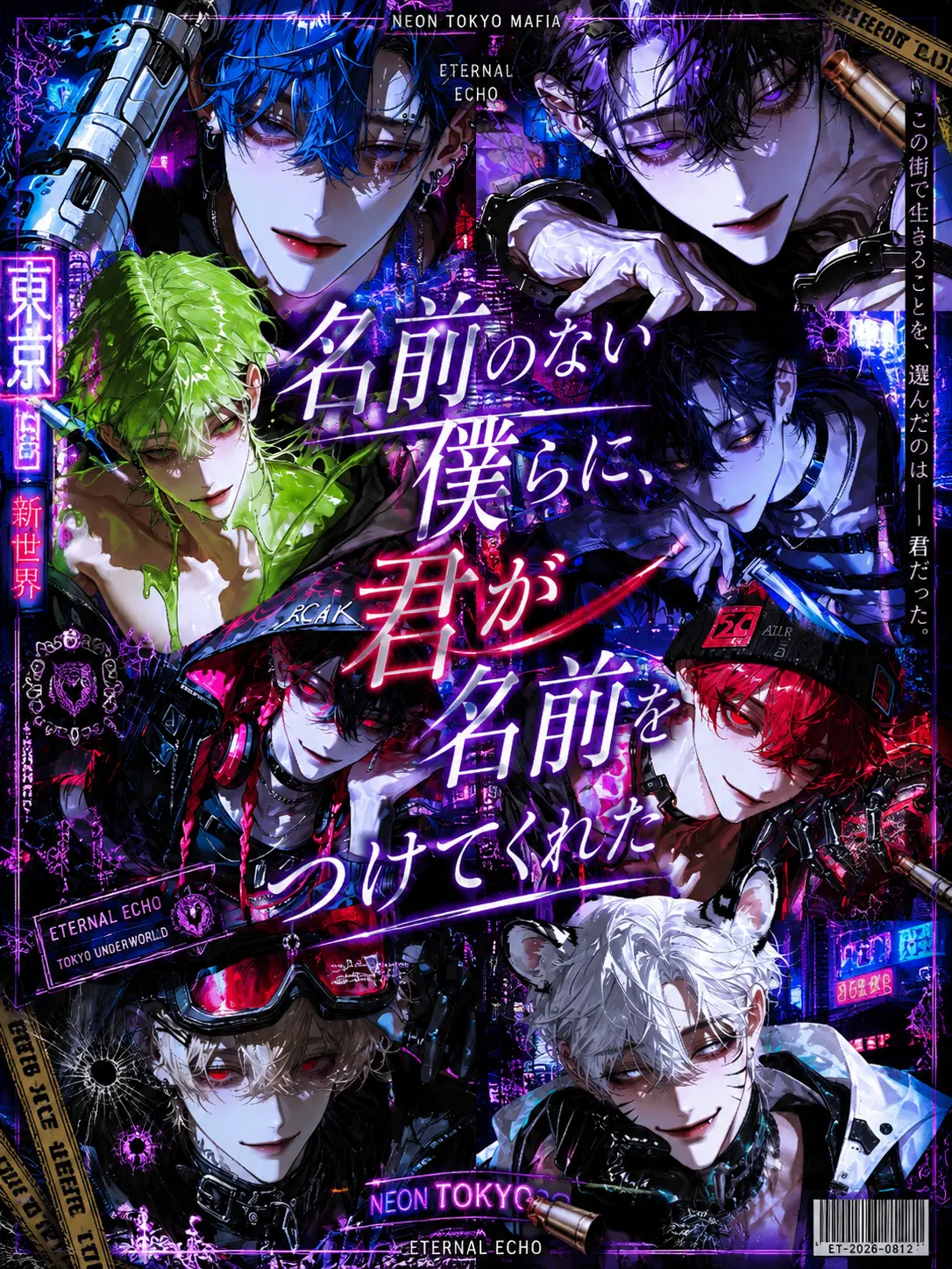 chikin_ricee616의 名前のない僕らに、君が名前をくれた。