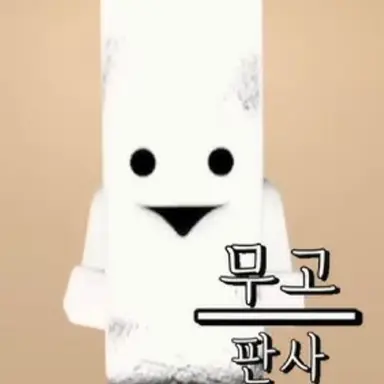 Profile image of 무고