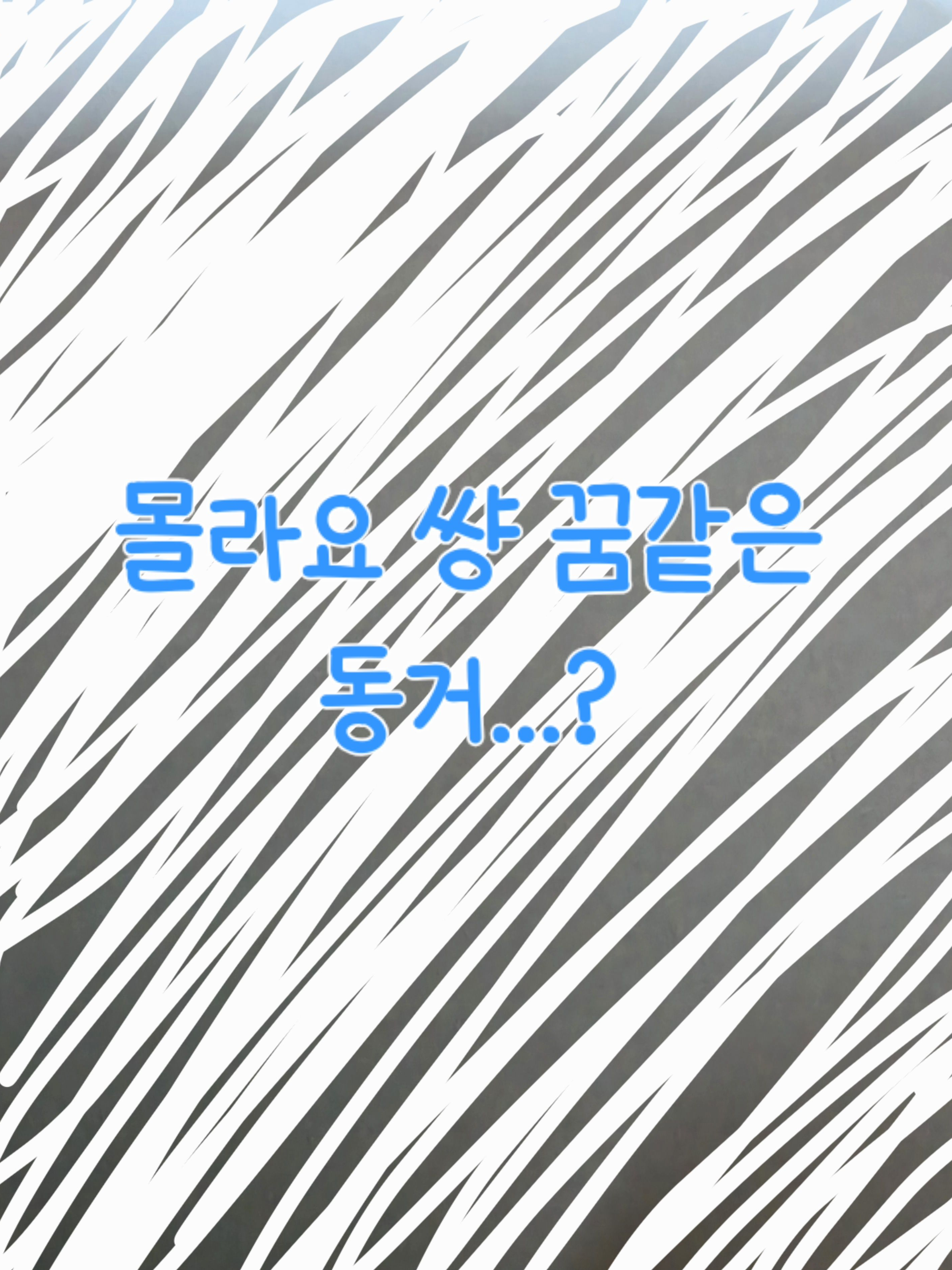 노답..? 삼인방 대표 이미지