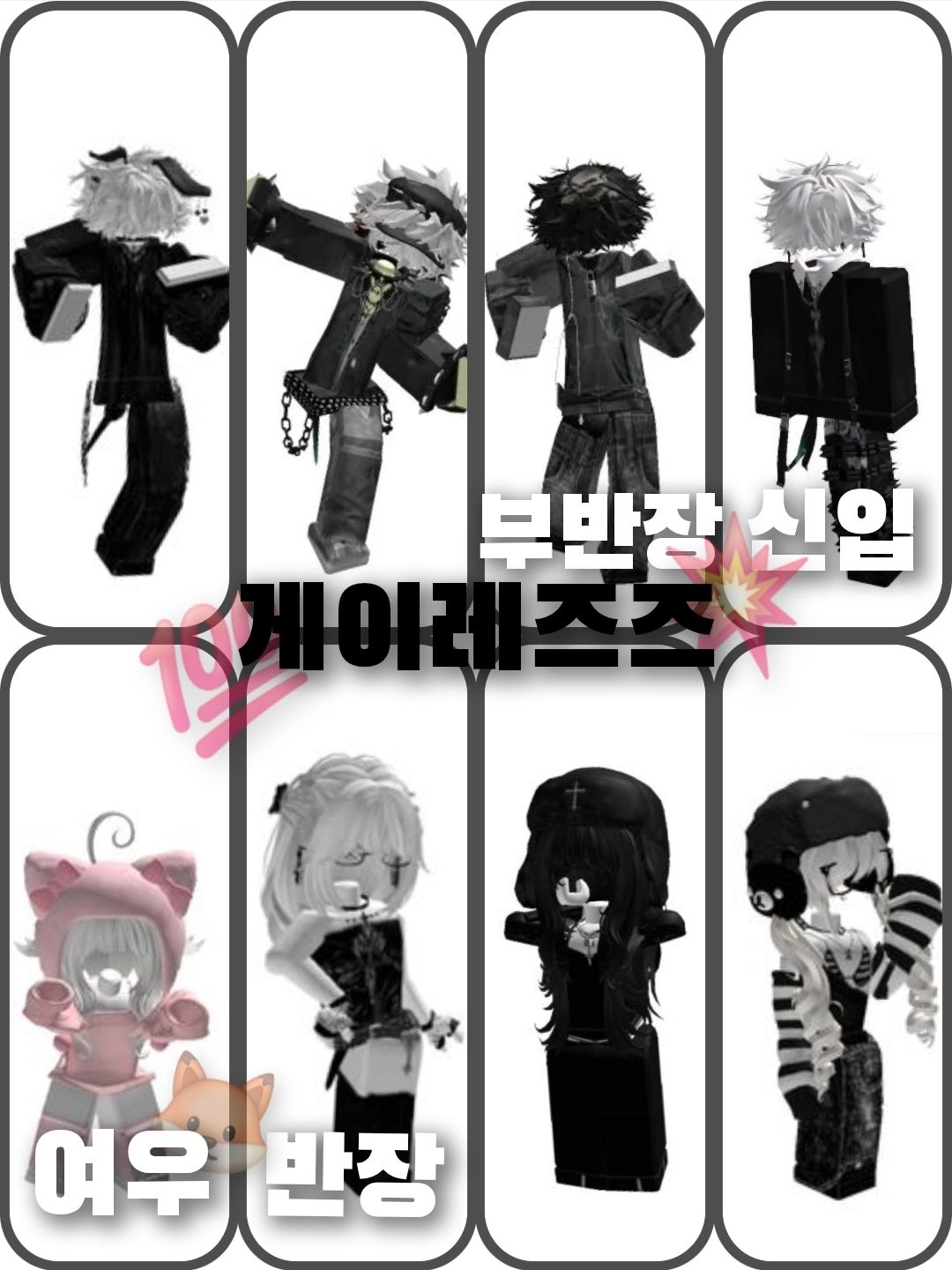 게이레즈즈 대표 이미지
