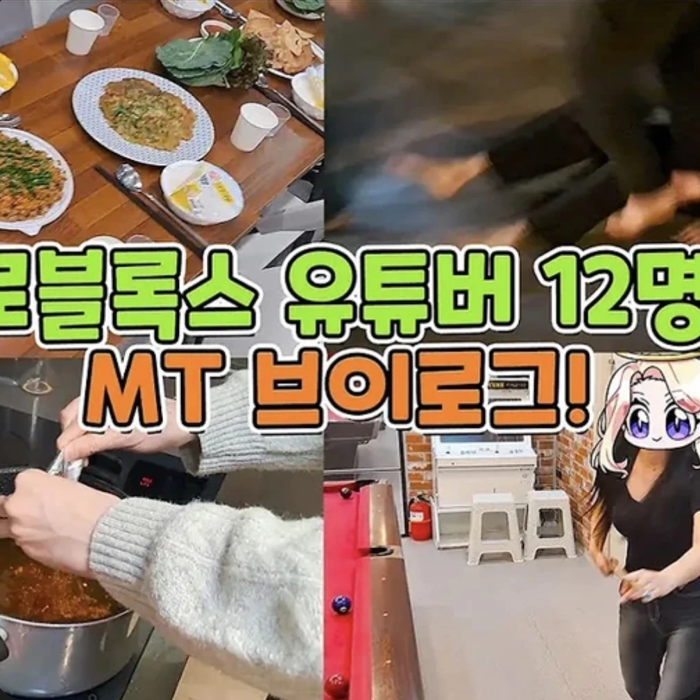 대저택MT