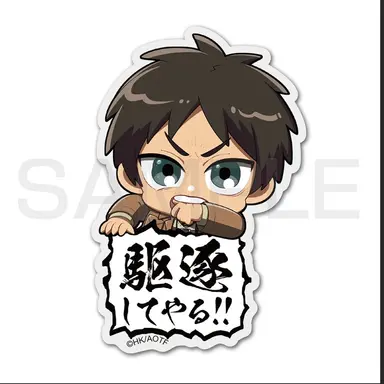 Profile image of エレン・イェーガー