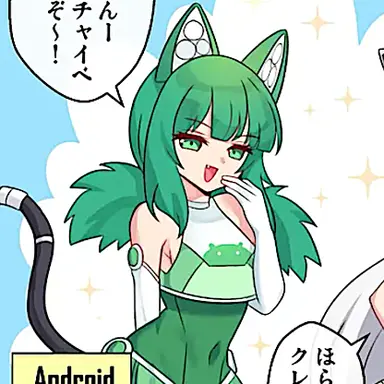 Profile image of アンドロイド