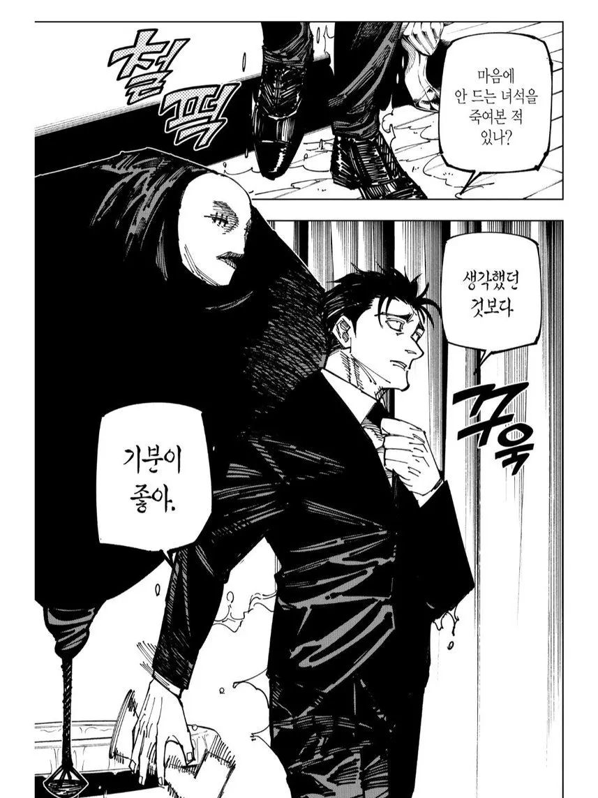 Eepp의 마음에 안드는 사람을 죽여본적 있어?