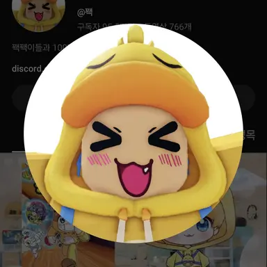 Profile image of 꽥