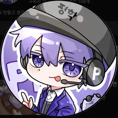 Profile image of 평학