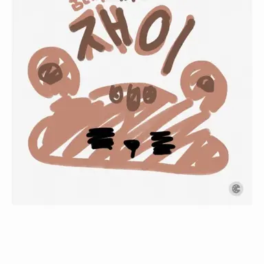 Profile image of 재이