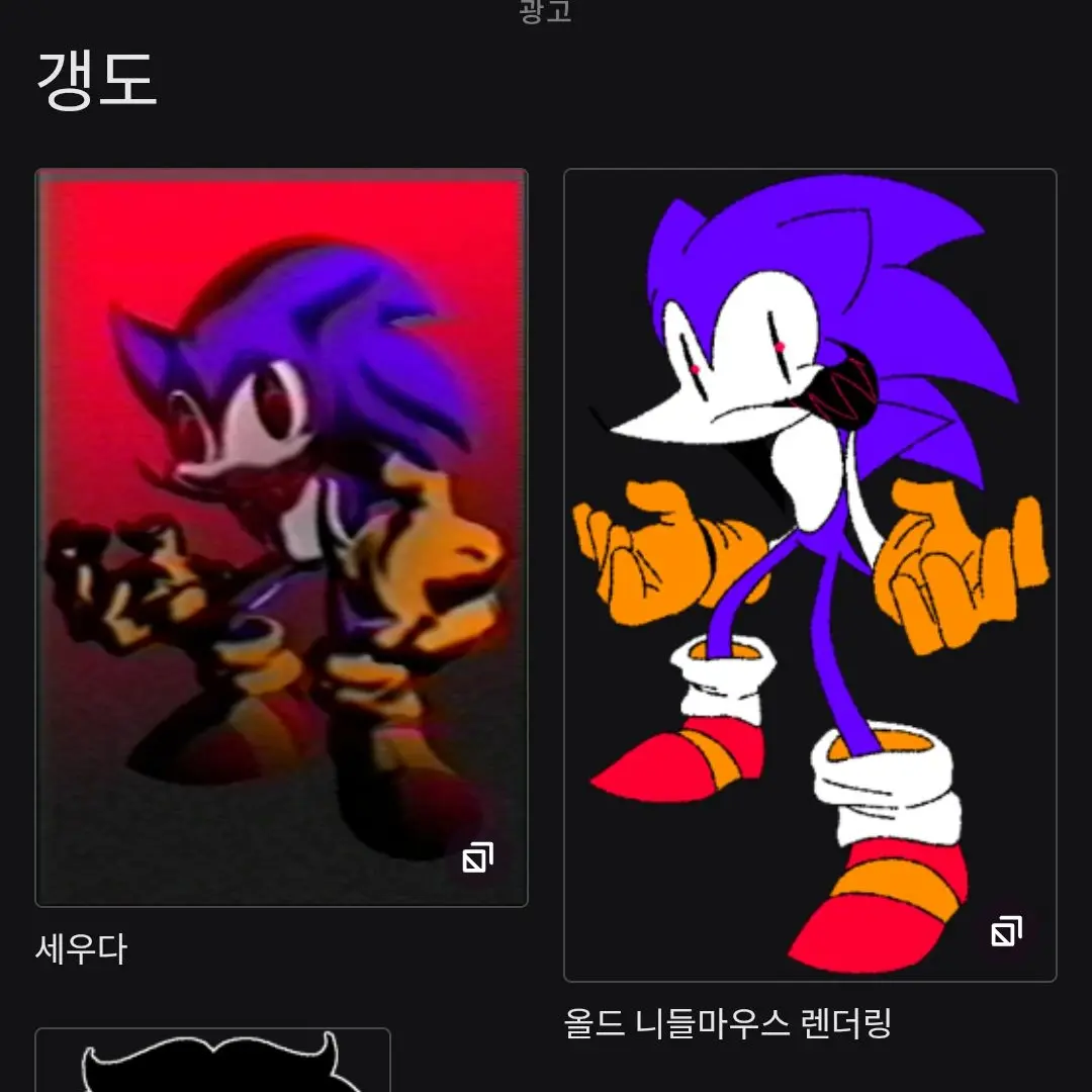Shinebutdarkmata의 니들마우스