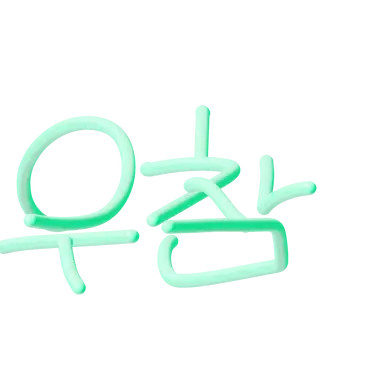 Profile image of 우참