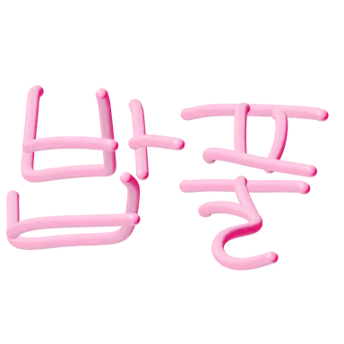 Profile image of 밥풀