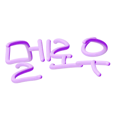 Profile image of 멜로우