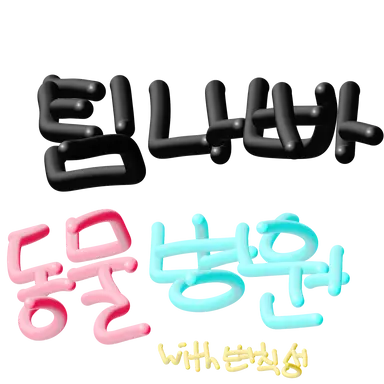 Profile image of 멜로우