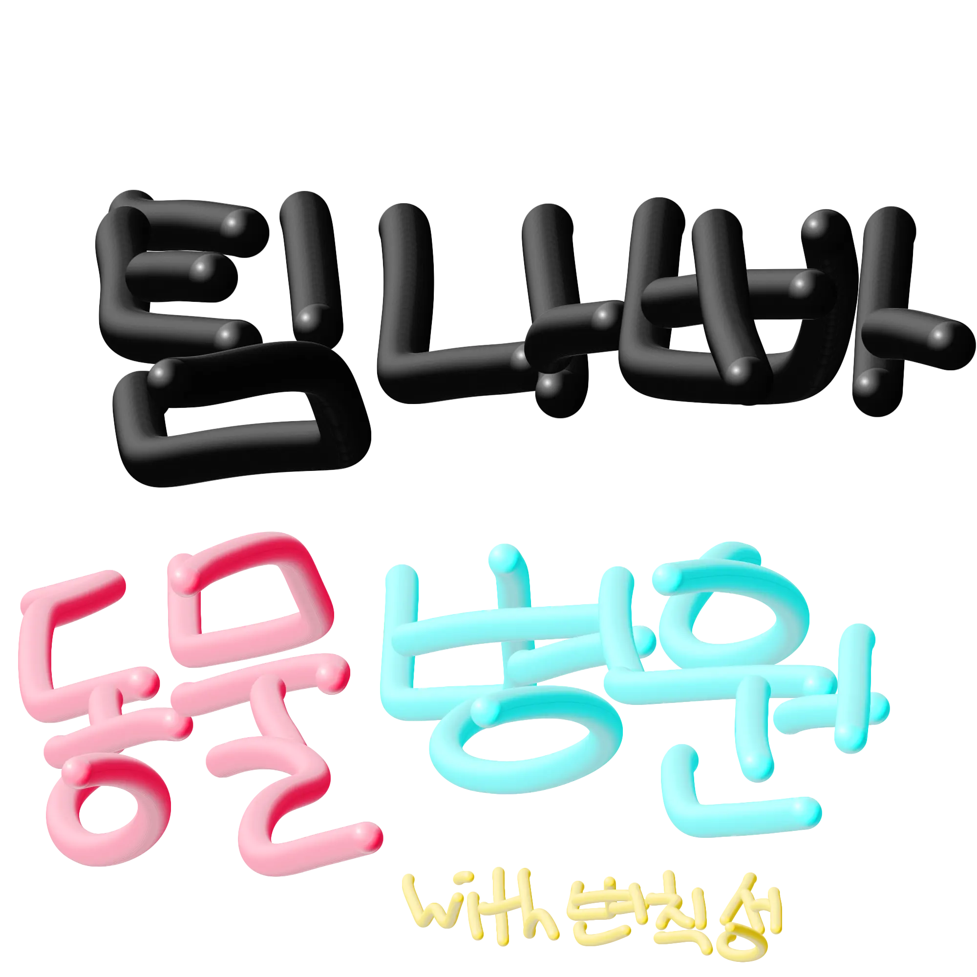 Kimmomo.kr의 팀나빠 동물병원!