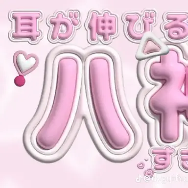 Profile image of 八神りゅうのすけ