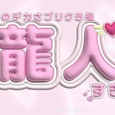 Profile image of 山本龍人