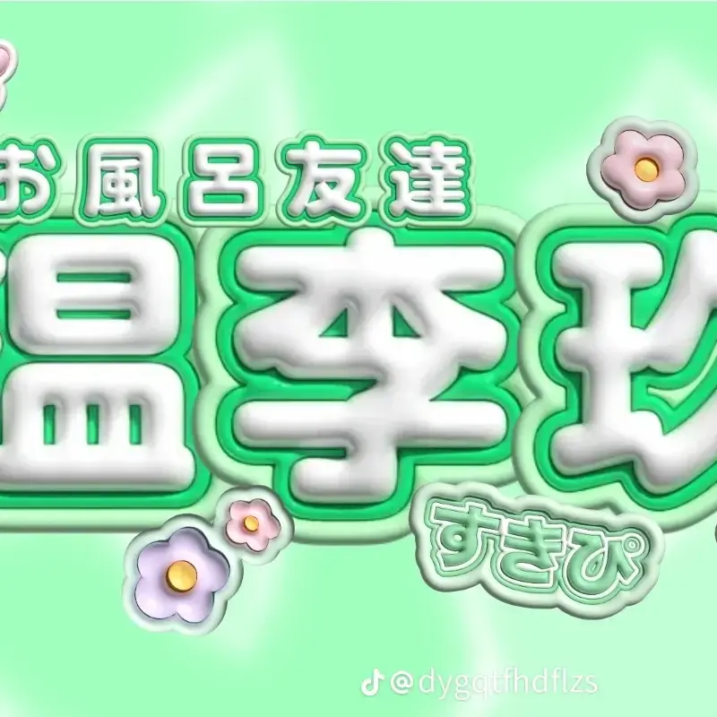 WoodyLoris5585의 ICExのみんなの恋