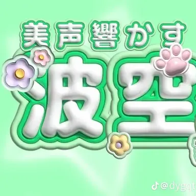 Profile image of 千田はくと