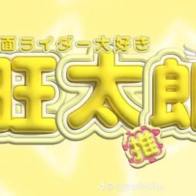 Profile image of 中村旺太郎